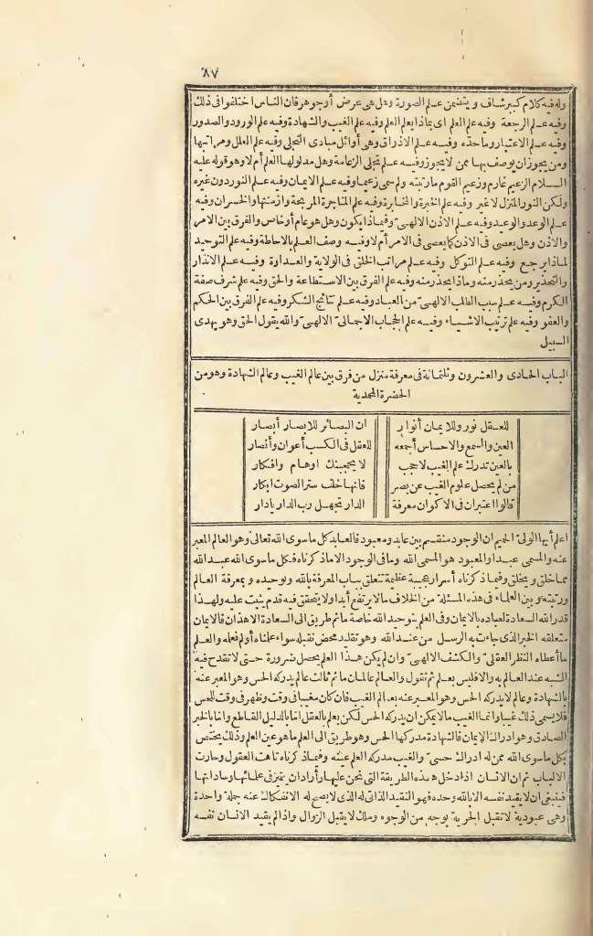 futmak.com - Page 87 - from part Three of the first Boulaq edition